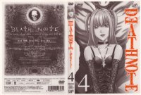 Death Note - DVD 04.jpg